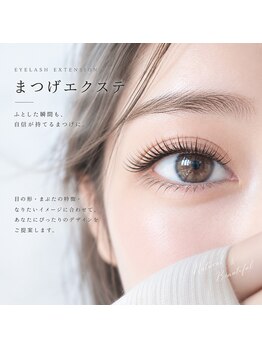 セン 日の出(sen.)の写真/何本付ける？よりどんな目元になりたい？ただ本数を増やすだけじゃなく目元のバランスを見ながらデザイン
