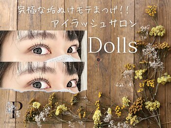 ドールズ キバ 木場 東陽町店(Dolls)
