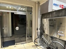 カスミリラクゼーション(霞 Relaxation)/当店までの道案内 16