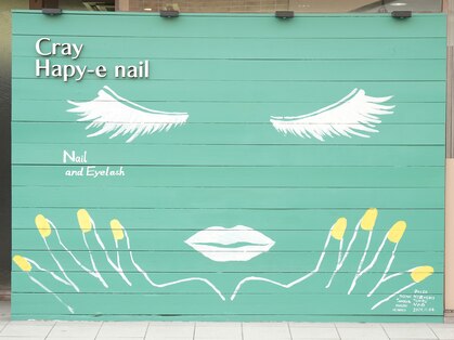 クレイハピィネイル(Cray hapy e nail)の写真