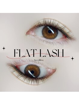 カピリナ(Ka pilina)/フラットラッシュ