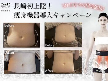 ベル 長崎(Belle)/＼31日まで限定／