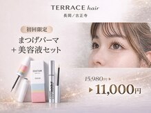 テラスヘア 長岡 古正寺(TERRACE hair)の雰囲気（大好評！まつ毛美容液付きの数量限定！超お得クーポン配信中！）