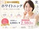 ホワイトニングカフェ 豊中店(WhiteningCafe)の写真