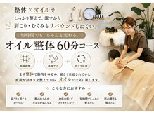 エイミー(Aimee)の雰囲気（【整体×オイル】でしっかり整え流し、不調のリバウンドを防ぐ☆）