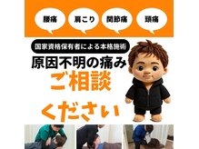 エミタス整骨院の雰囲気(痛みの原因がわからず困っている方、ぜひご相談ください!)