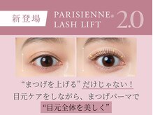 ウル(ULu)の雰囲気(【新 パリジェンヌ2.0】目元のシワ・たるみが気になる方に♪)