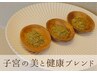 【人気No.1*生理や子宮のお悩みに】よもぎ蒸し＋発酵ドリンク飲み放題¥5000