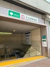 ゆめのまくら 神楽坂店/大江戸線牛込神楽坂駅