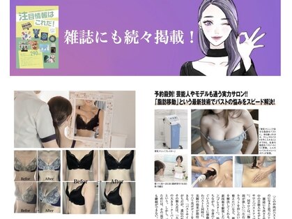 ブレスト 新宿本店(Breast)の写真