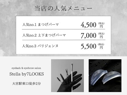 ステラ バイ セブンルックス 大宮東口店(Stella by7LOOKS)の写真