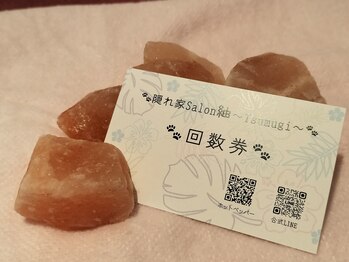 紬/お得な回数券のご案内