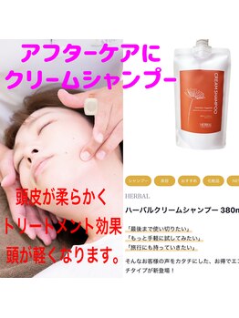 エボ/ハーバルクリームシャンプー