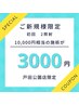友達と写真を撮る時、周りに差をつけるホワイトニング体験☆ 3,000円