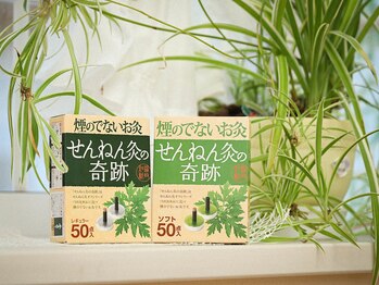 花うさぎ鍼灸院/煙が出ないせんねん灸