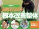 富沢駅前整骨院の写真