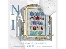 リアンスネイル ヴィヴィッド 岡山店(LianS nail ViViD)の雰囲気（トレンドネイル随時更新中♪ insta→ @liansnail.vivid_okayama ）
