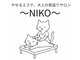 痩身とほぐしのリラックスラボ(RELAX-LABO)の写真
