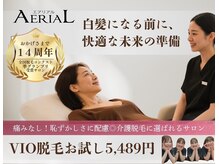 エアリアル 大牟田店