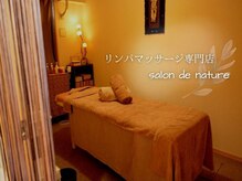 サロン ド ナチュール