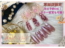 はあとねいる 草加店