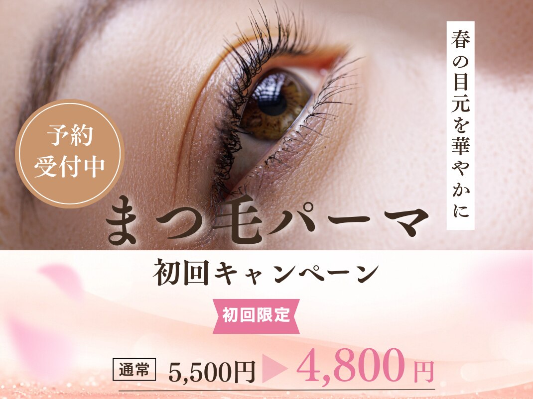 ポー(Po)｜ホットペッパービューティー