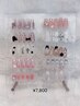 【沙理亜限定】定額ネイル¥7,800