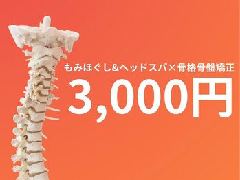 カイロセラピー家久楽の写真/【極上もみほぐし&ヘッドスパ×骨格骨盤矯正】マッサージ好きも納得の深部ケア！