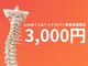カイロセラピー家久楽の写真/【極上もみほぐし&ヘッドスパ×骨格骨盤矯正】マッサージ好きも納得の深部ケア！
