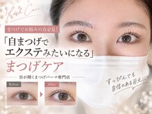 アイラッシュバーリー バイ ノブグループ(EYE LASH BARLEY by NOB GROUP)/伸びる自まつげ【まつげパーマ】