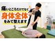 いわい整骨院の写真