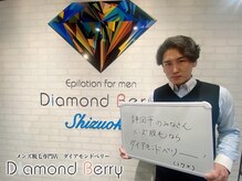 ダイアモンドベリー 静岡店/お客様の声