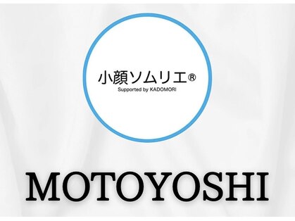 モトヨシ(MOTOYOSHI)の写真
