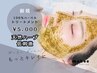 【黒ずみ毛穴ケア】ハーバルトリートメント※トゲ無/翌日メイク可