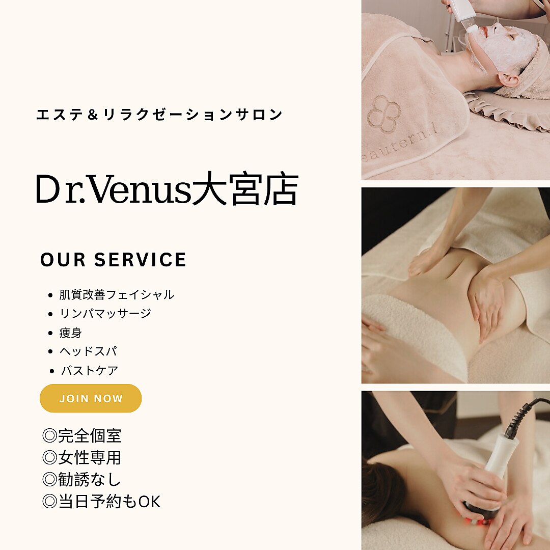 トータルエステティックサロン ヴィーナス(Venus)｜ホットペッパー