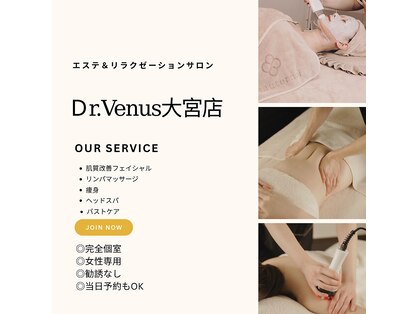 トータルエステティックサロン ヴィーナス(Venus)の写真