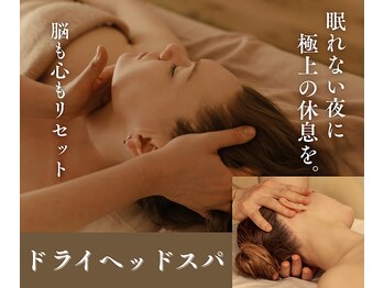 ハクビ(HAKUBI)/頭と心の疲れは不眠の原因!?