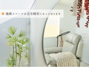 カルミア アイ(CALMIA., eye)/＼ご来店の流れをご紹介／