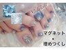 【フット映え!!】マグネット×埋めつくし♪