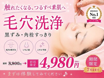 ルージュ(Rouge)の写真