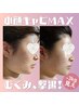【1日2名限定】小顔キャビMAX×痛気持ちいい~☆上半身リンパ流し90分