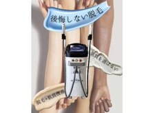 ラポール(rappore;)の雰囲気(痛みを感じにくいと大好評◎自信のある最新脱毛機VICTORIAを使用)