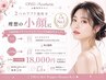 【OPEN特別価格】理想の輪郭・リフトアップを叶える☆韓国リフトケアセット