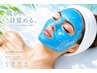 【8月イチオシ】夏の紫外線ダメージケア♪BBL+LEDハイドロジェリー¥29080→