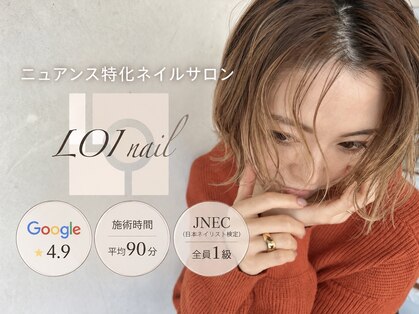 ロイネイル 鹿嶋店(LOInail)の写真