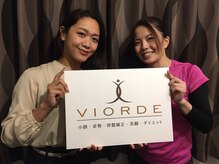 ヴィオーデ 表参道店/表参道で小顔矯正と骨盤矯正♪