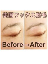 シルエーラ(Ciruela)/美眉ワックススタイリング♪