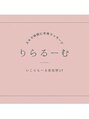 りらるーむ&nbsp;岡山 