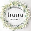 韓国肌管理室ハナ(hana)のお店ロゴ