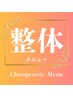 【整体メニュー】▼▼▼▼▼▼▼▼▼▼▼▼▼▼▼▼▼▼